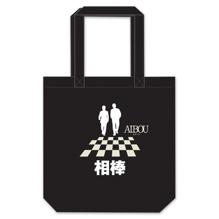 相棒 キャンバストート(ブラック)