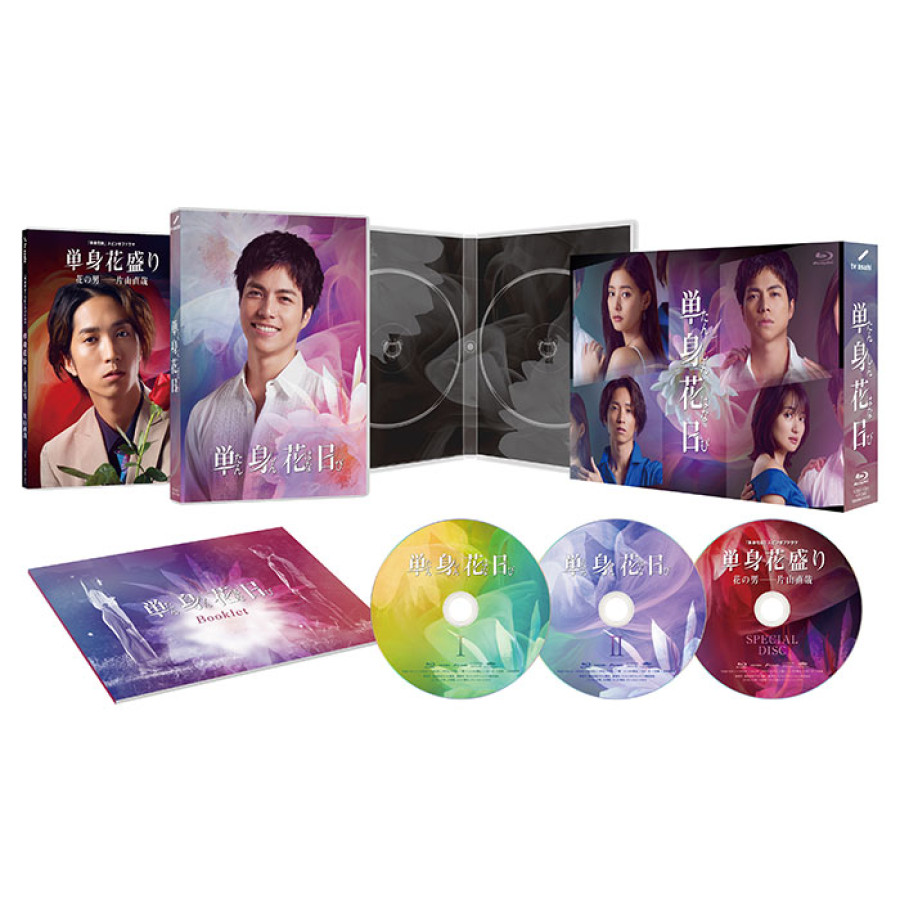 「単身花日」Blu-ray BOX