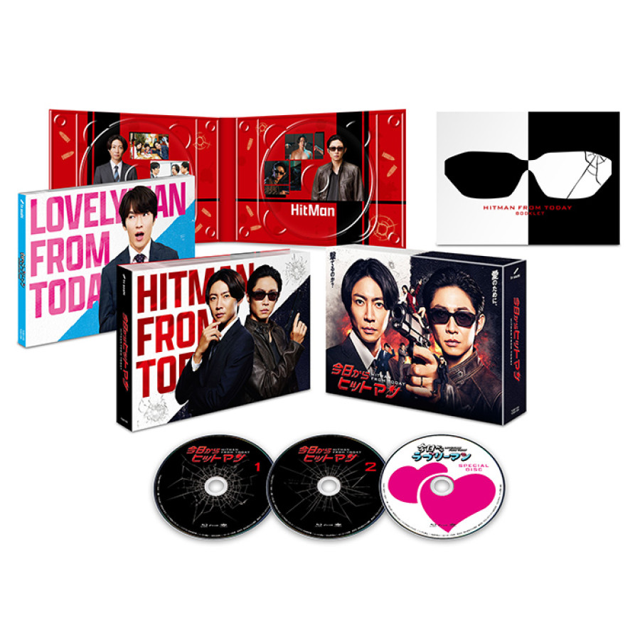 「今日からヒットマン」Blu-ray BOX