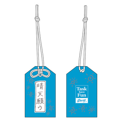 Task have Fun Diary 晴天お守り 白岡