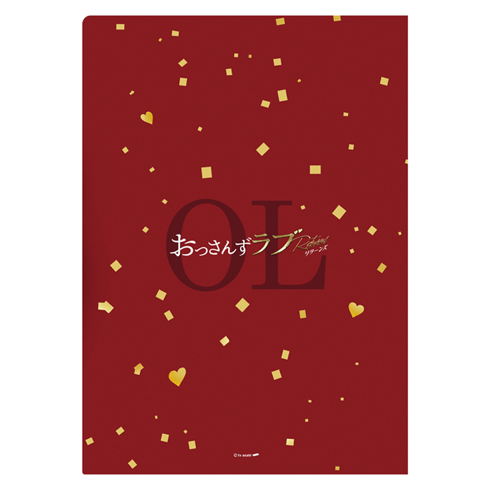 おっさんずラブ-リターンズ- クリアファイル(台本デザイン)