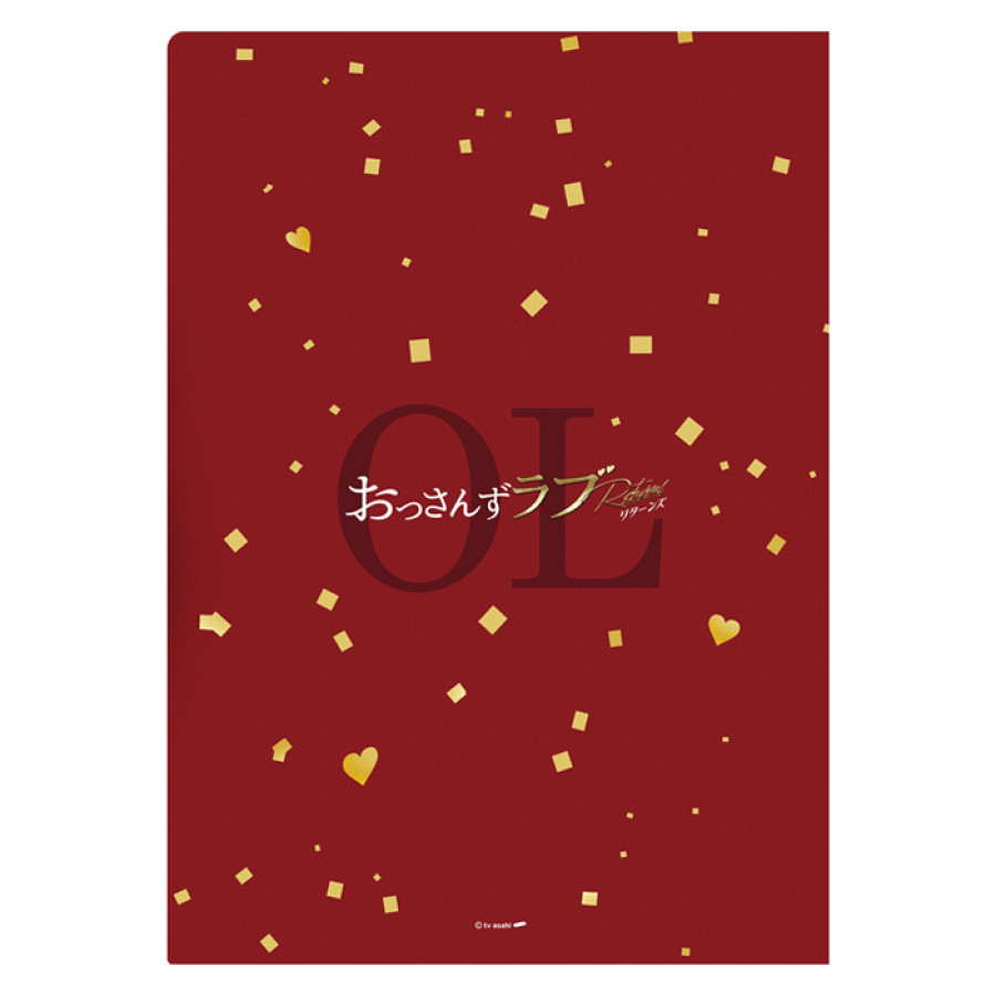 おっさんずラブ-リターンズ- クリアファイル(台本デザイン)
