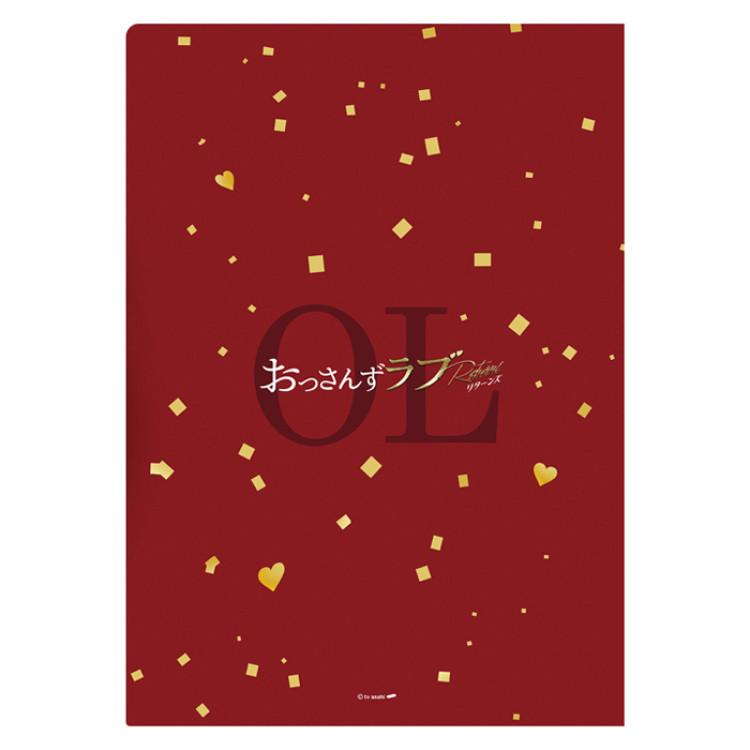 おっさんずラブ-リターンズ- クリアファイル(台本デザイン)