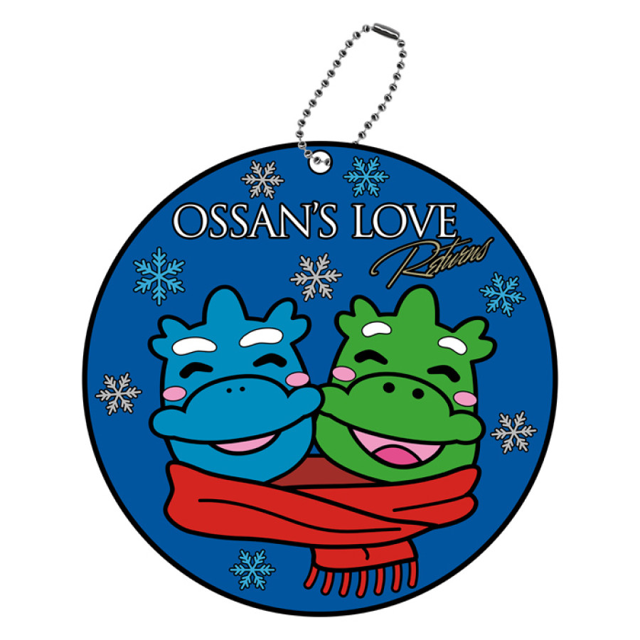 おっさんずラブ-リターンズ- ラバーコースターキーホルダー