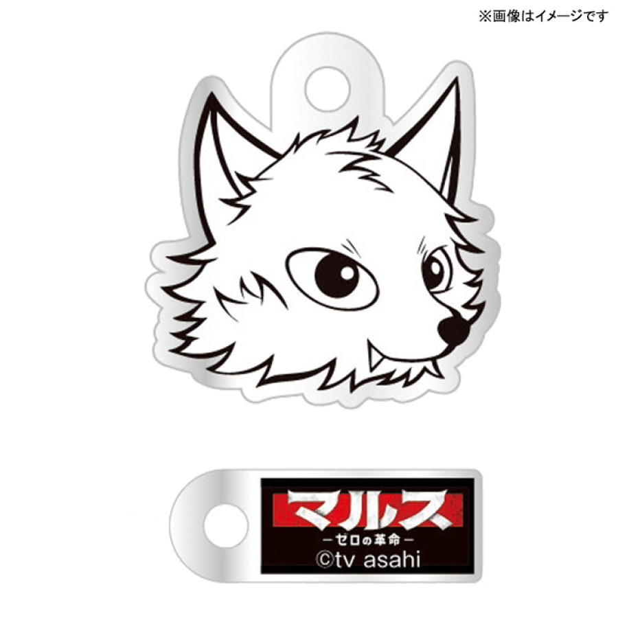 マルス-ゼロの革命- チャーム付きヘアゴム