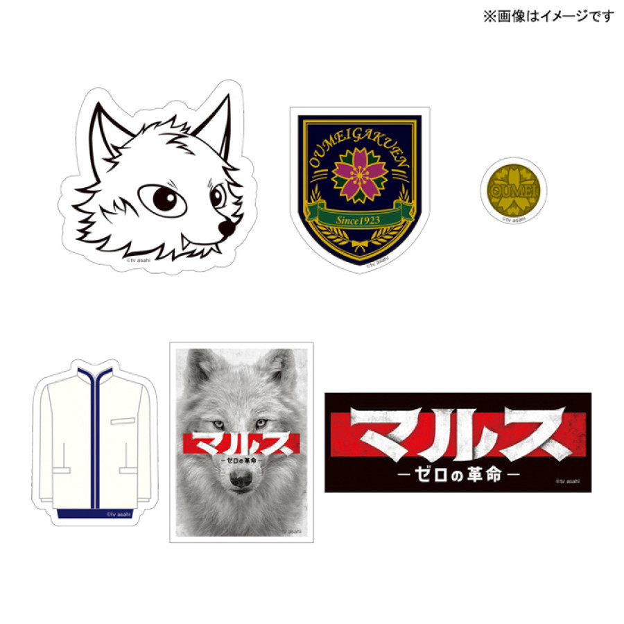 マルス-ゼロの革命- ステッカーセット