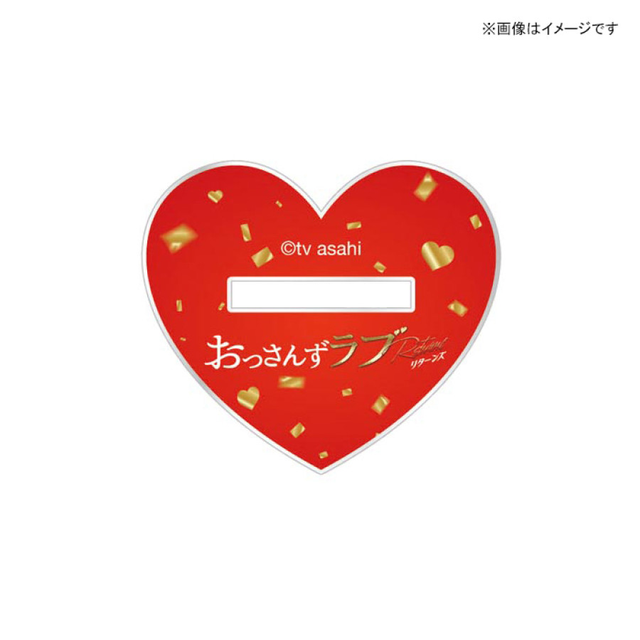 おっさんずラブ-リターンズ- アクリルスタンド(黒澤武蔵)