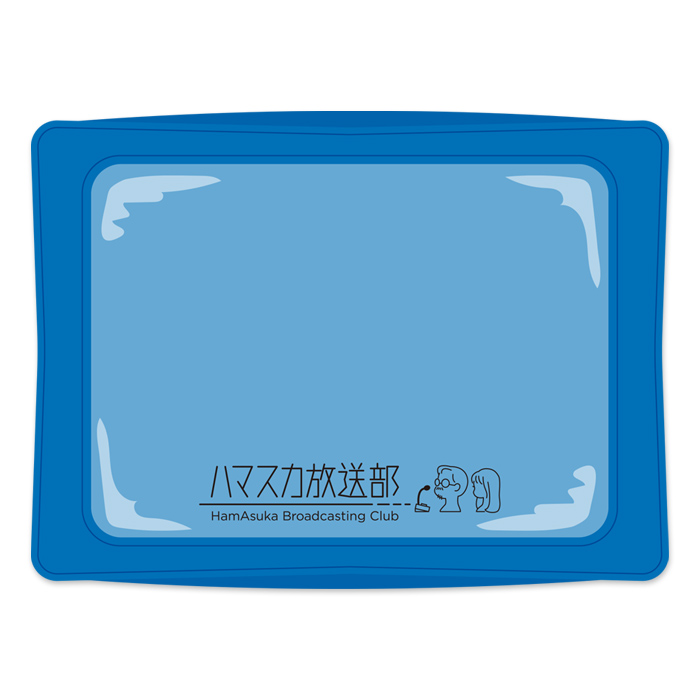 ハマスカ放送部 身だしなみセット