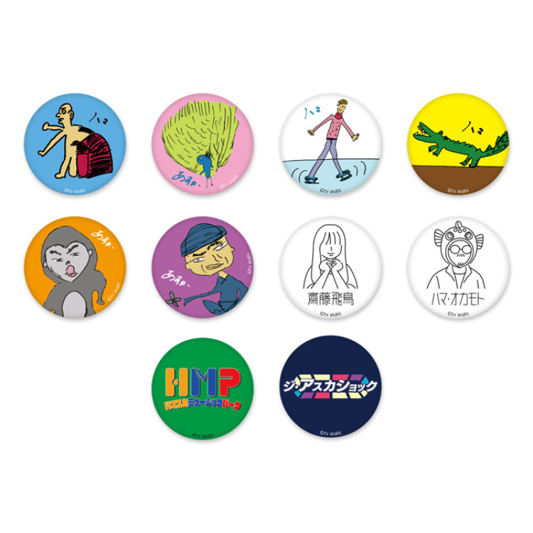 ハマスカ放送部 トレーディング缶バッジ2024 全10種