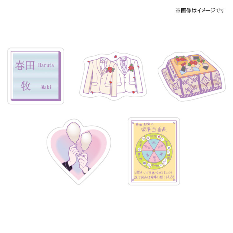 おっさんずラブ-リターンズ- フレークシール(春田＆牧 新婚生活セット)