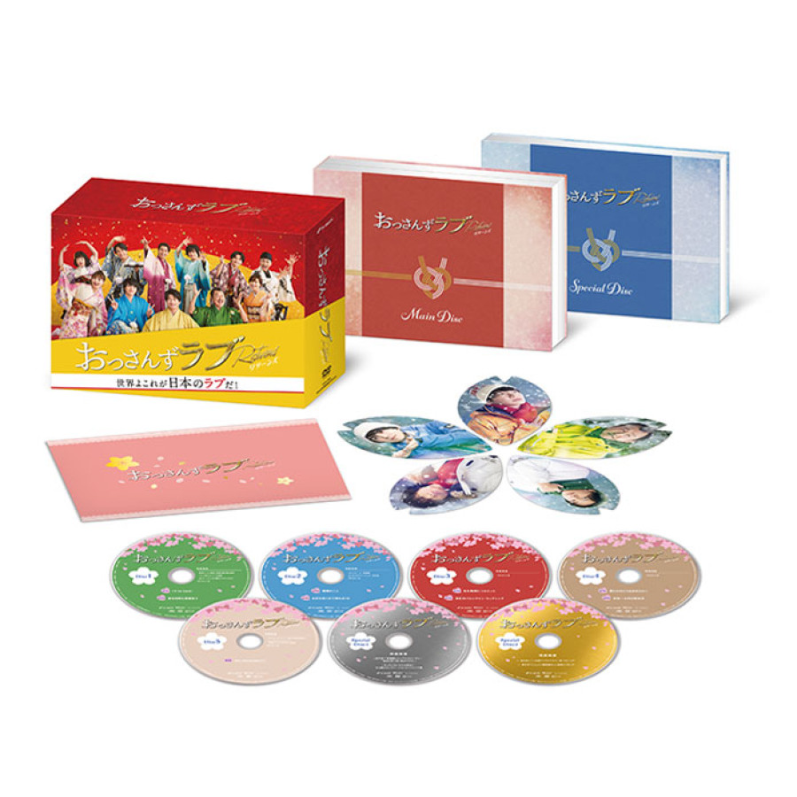 「おっさんずラブ-リターンズ-」DVD-BOX