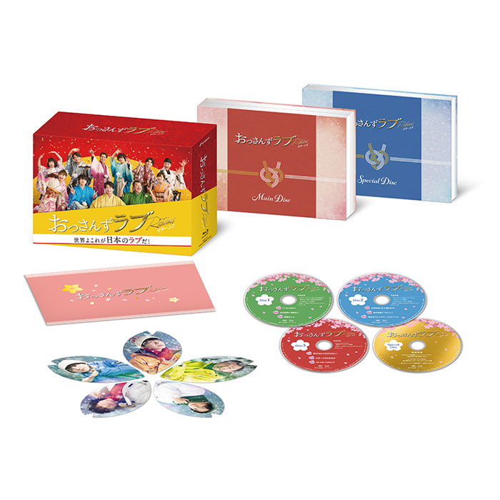 「おっさんずラブ-リターンズ-」Blu-ray BOX