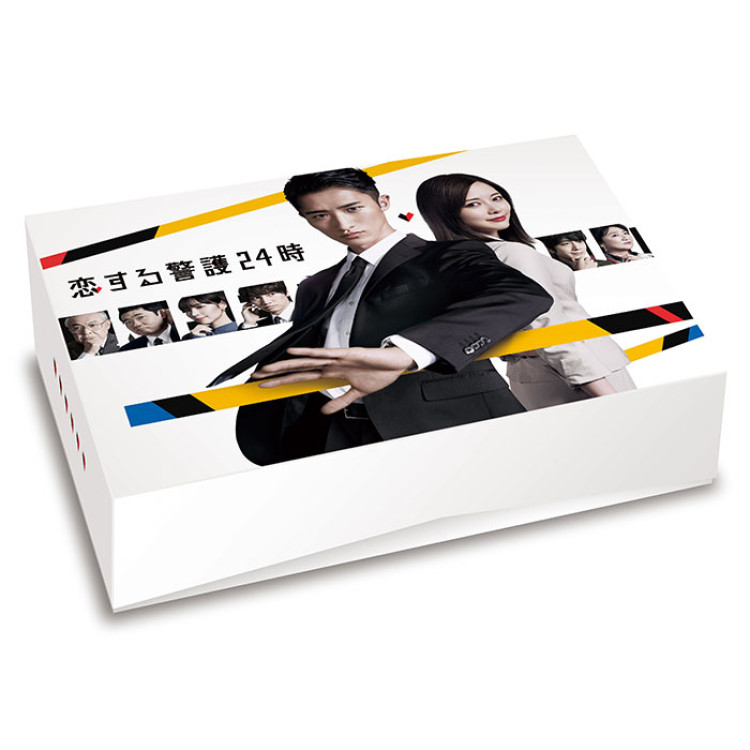 「恋する警護24時」DVD-BOX