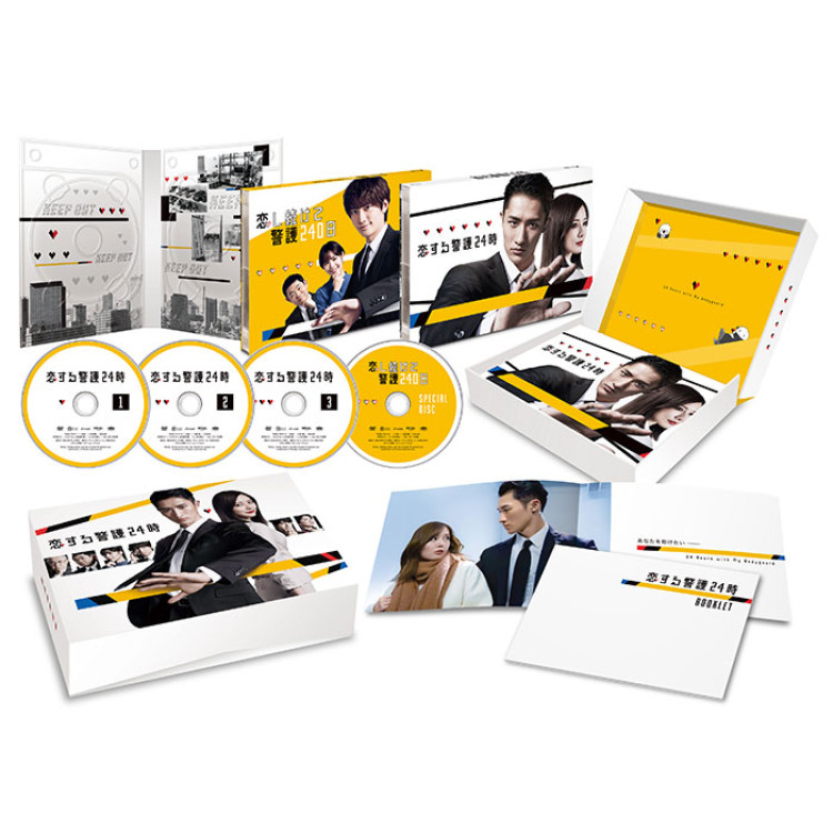 「恋する警護24時」DVD-BOX