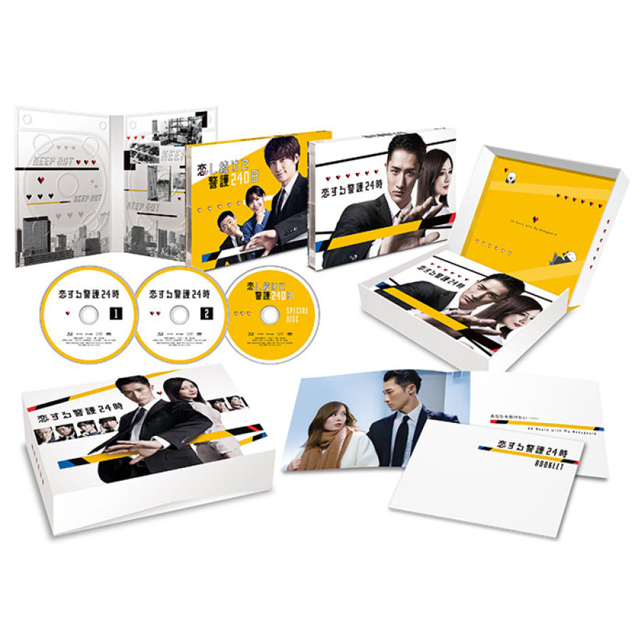 「恋する警護24時」Blu-ray BOX