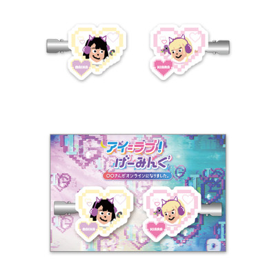 アイ＝ラブ！げーみんぐ ～○○さんがオンラインになりました～ 前髪クリップ