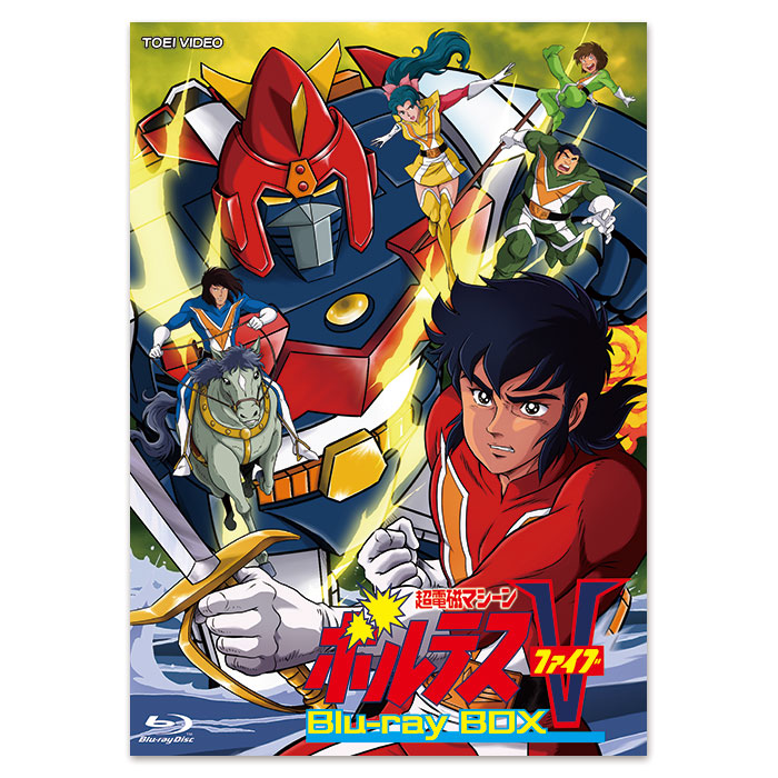 超電磁マシーン ボルテスV」Blu-ray BOX | テレアサショップONLINE