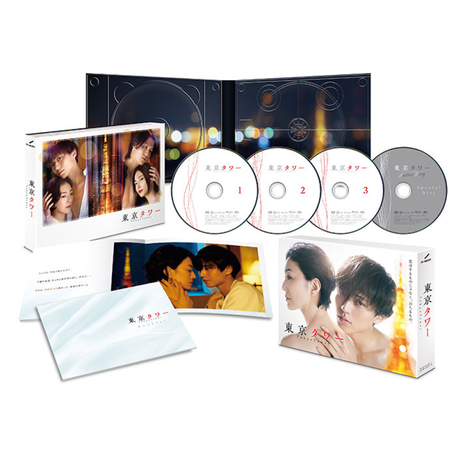 「東京タワー」DVD-BOX