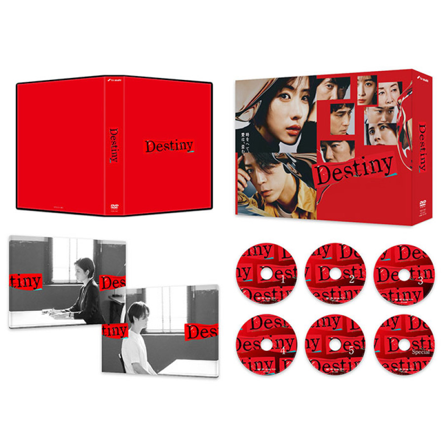 「Destiny」DVD-BOX