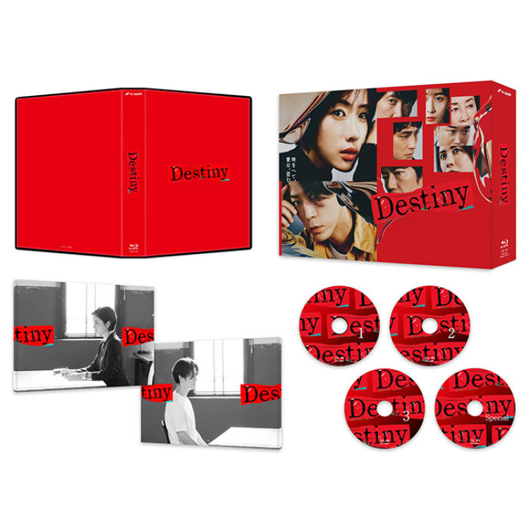 「Destiny」Blu-ray BOX