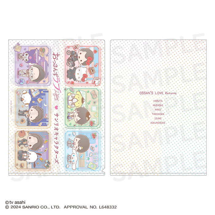おっさんずラブ&times;サンリオキャラクターズ クリアファイル