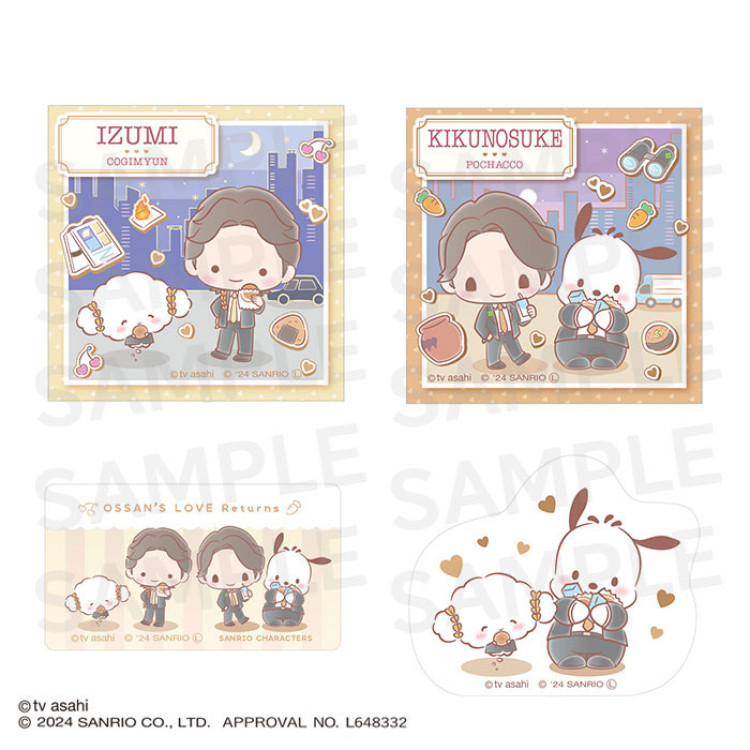 おっさんずラブ&times;サンリオキャラクターズ カップルステッカーセット(和泉＆菊之助ペア)