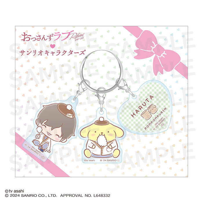 おっさんずラブ&times;サンリオキャラクターズ カスタムキーホルダー(春田・ポムポムプリン)