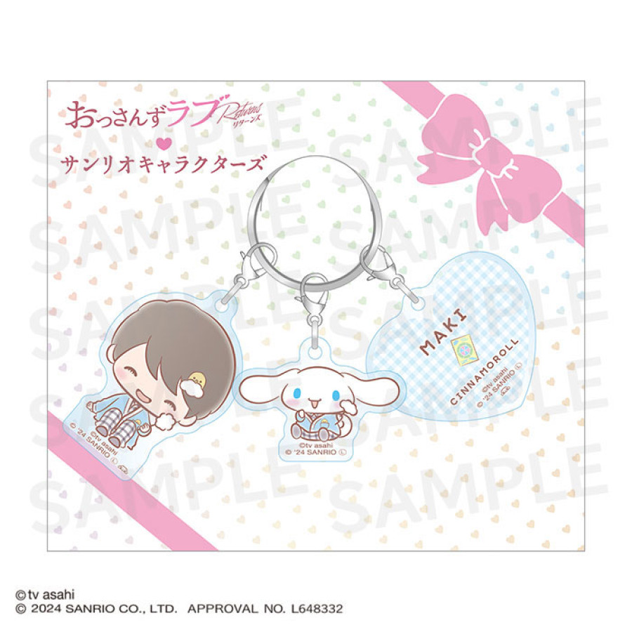 おっさんずラブ&times;サンリオキャラクターズ カスタムキーホルダー(牧・シナモロール)