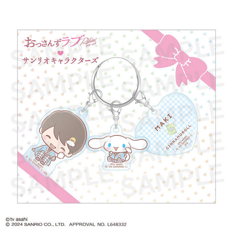 おっさんずラブ&times;サンリオキャラクターズ カスタムキーホルダー(牧・シナモロール)