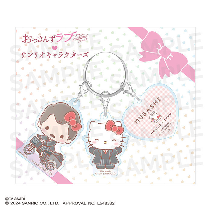 おっさんずラブ&times;サンリオキャラクターズ カスタムキーホルダー(武蔵・ハローキティ)