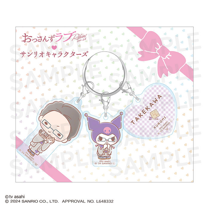 おっさんずラブ&times;サンリオキャラクターズ カスタムキーホルダー(武川・クロミ)