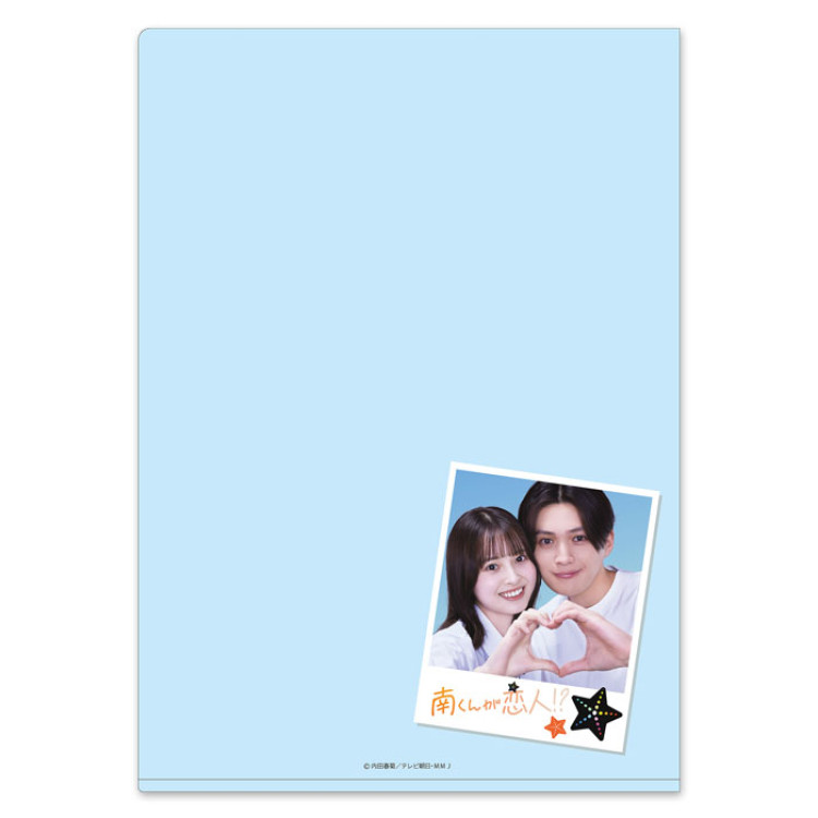 南くんが恋人!? クリアファイル