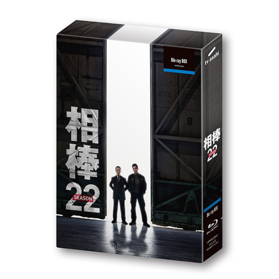 「相棒 season22」BD-BOX
