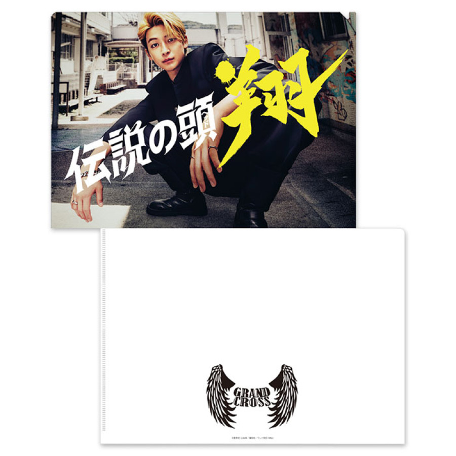 伝説の頭 翔 クリアファイル2枚セット