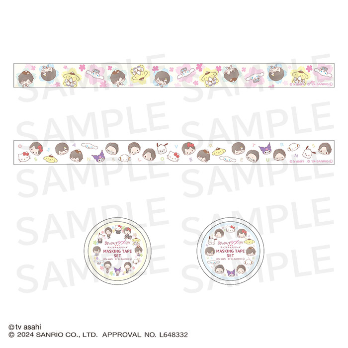 おっさんずラブ&times;サンリオキャラクターズ マスキングテープセット