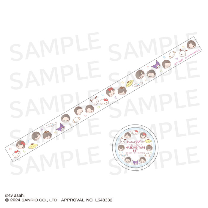 おっさんずラブ&times;サンリオキャラクターズ マスキングテープセット
