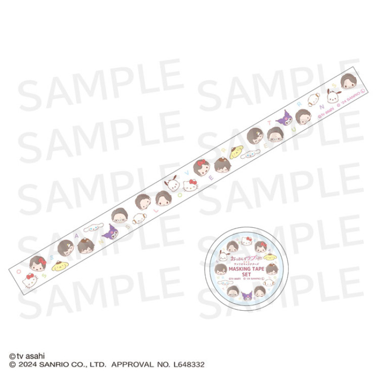 おっさんずラブ&times;サンリオキャラクターズ マスキングテープセット
