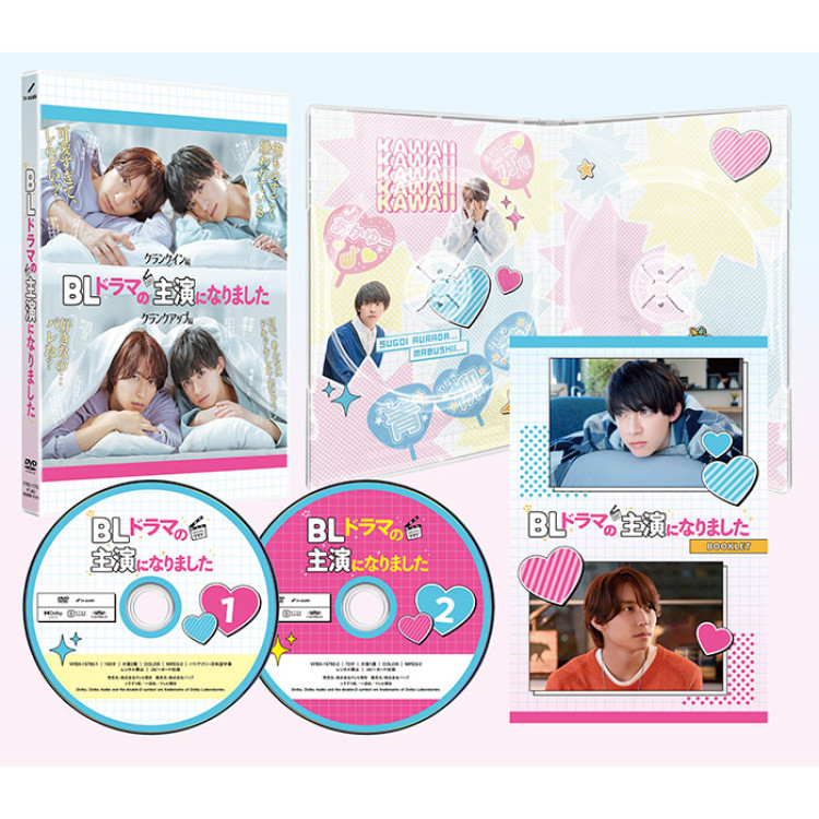 【特典付】DVD「BLドラマの主演になりました」