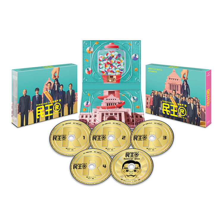 「民王Ｒ」DVD-BOX