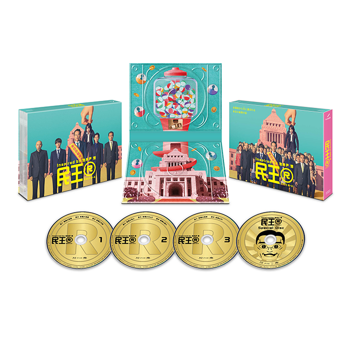 「民王Ｒ」Blu-ray BOX