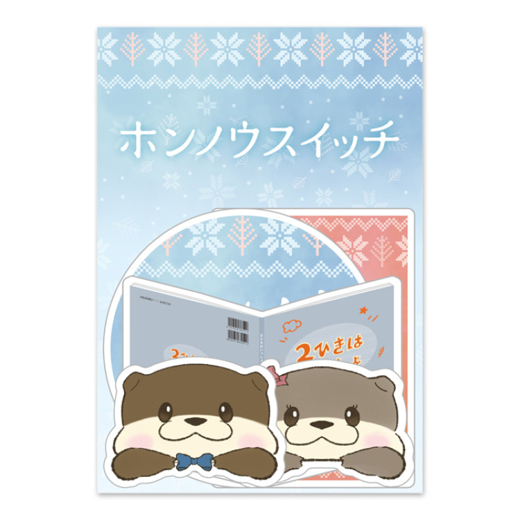 ホンノウスイッチ ステッカー5種セット
