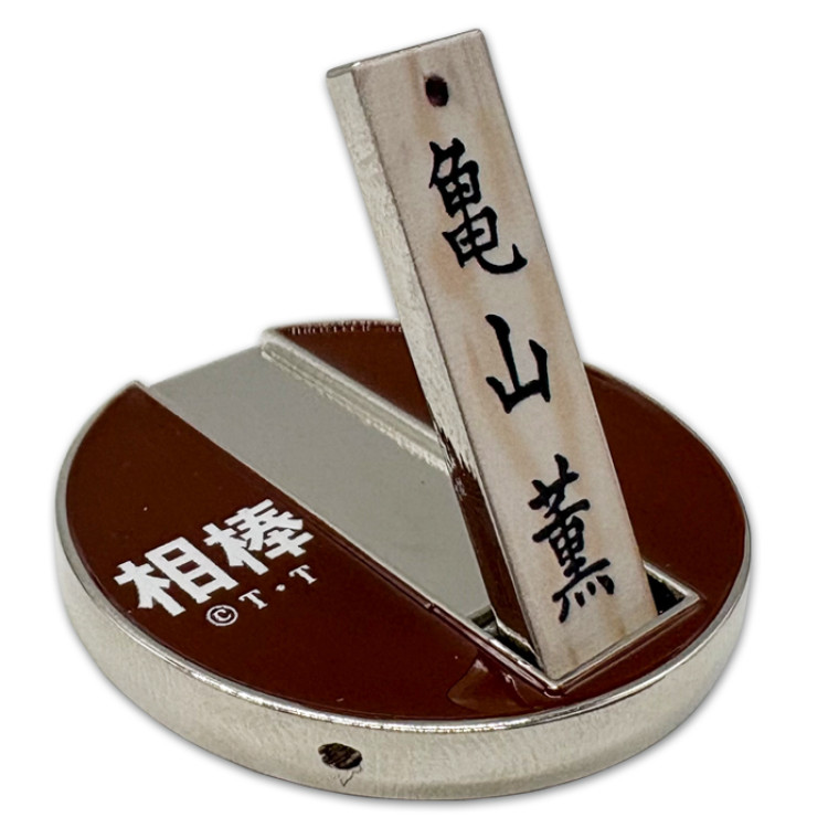 相棒 スタンド式ゴルフマーカー(亀山薫)