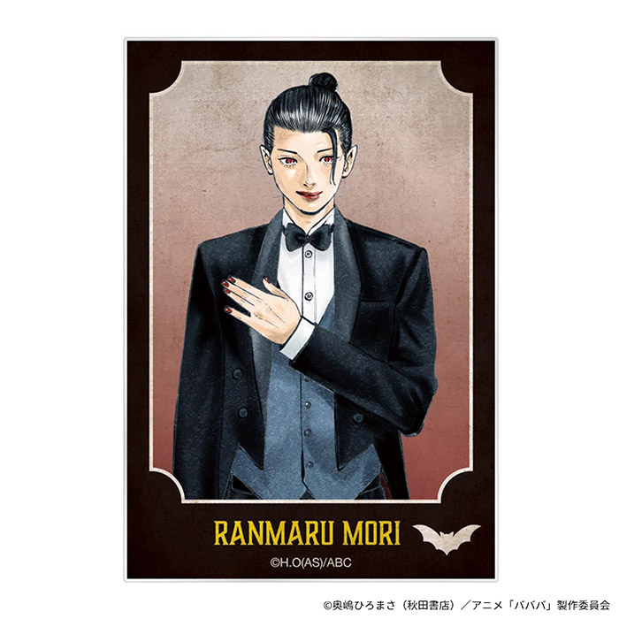 ＴＶアニメ「ババンババンバンバンパイア」 アクリルカードセット