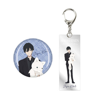 ＴＶアニメ「小市民シリーズ」 缶バッジ＆アクリルキーホルダーセット 小鳩