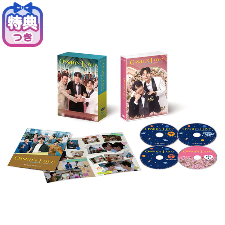 【特典付】Ossan's Love Thailand Blu-ray BOX