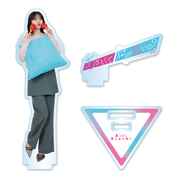 あざとくて何が悪いの？ アクリルスタンド鈴木愛理(マラカス)