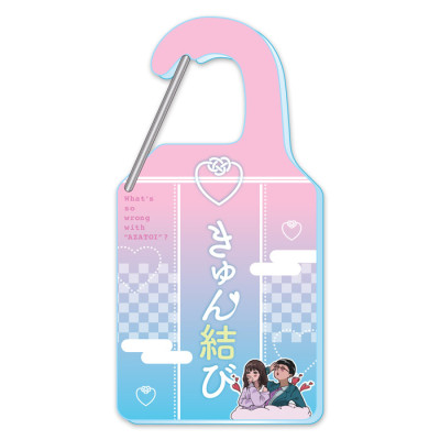 あざとくて何が悪いの？ きゅん結びカラビナ