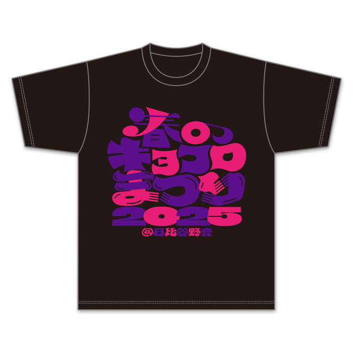 キョコロヒー Tシャツ2025