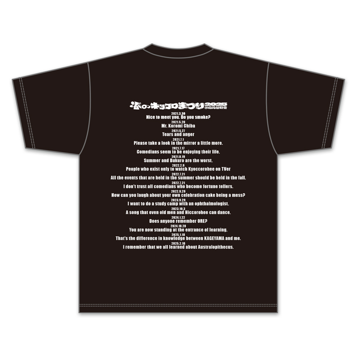 キョコロヒー Tシャツ2025