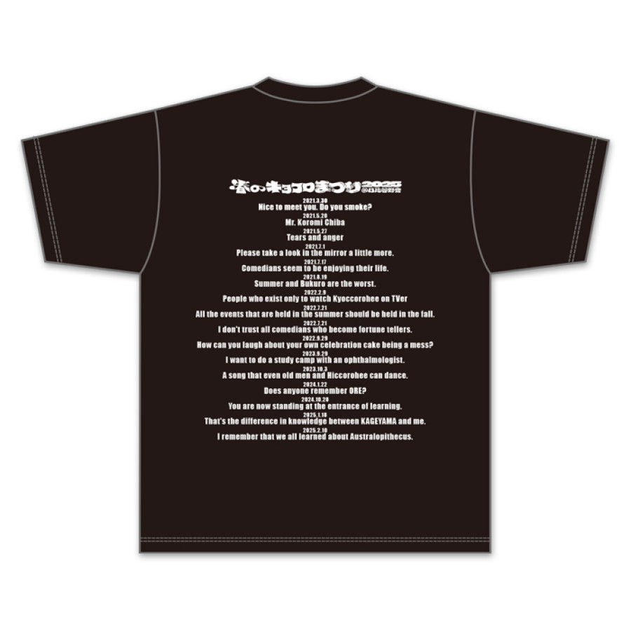 キョコロヒー Tシャツ2025